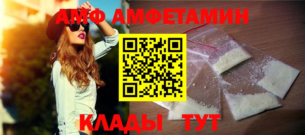 Амфетамин  Амфетамин Розовый  Вход с VPN  Краснодар 