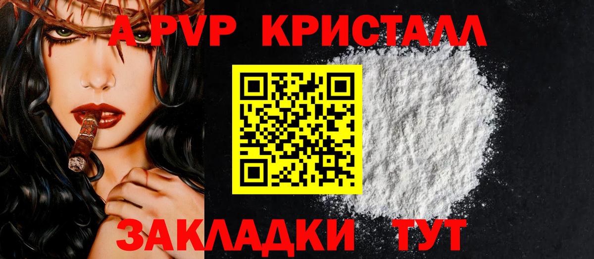 Краснодар  Альфа ПВП VHQ  Вход с VPN  A PVP  как найти закладки  A PVP Соль 