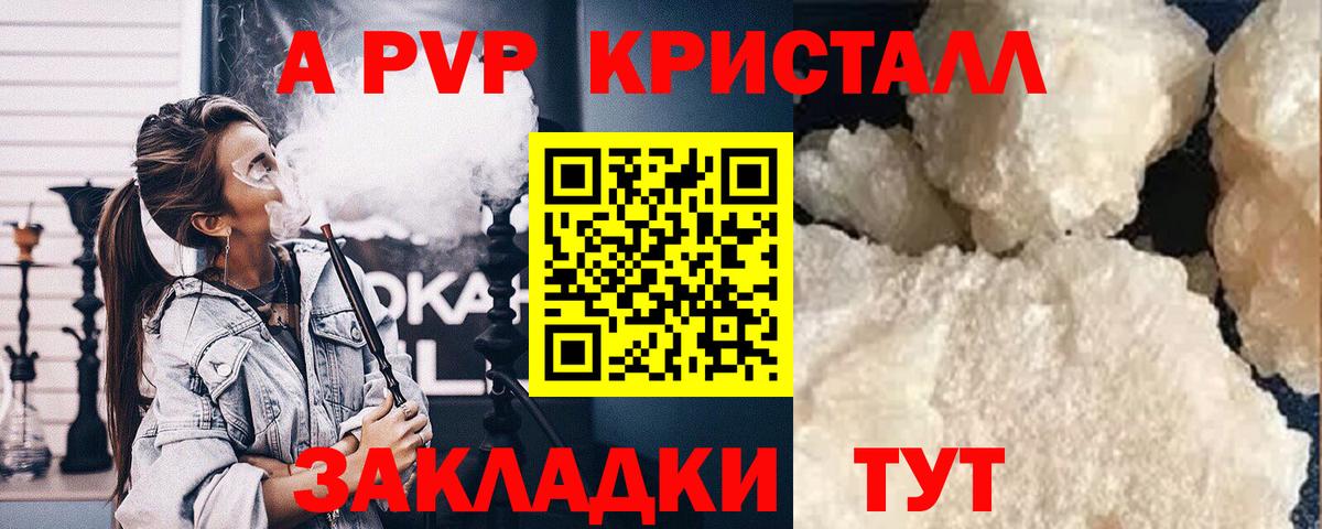 Alpha-PVP СК Краснодар