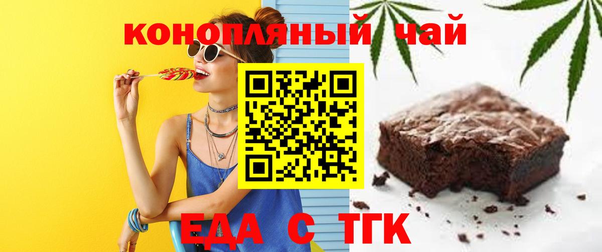 Краснодар  Cannafood марихуана  Вход с VPN 