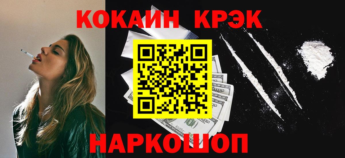 Cocaine Боливия Краснодар