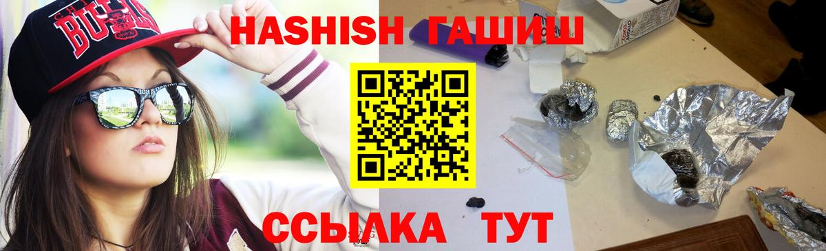 Краснодар  ГАШИШ VHQ  ГАШ VHQ  Вход с VPN 
