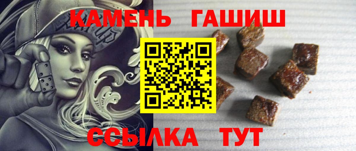 Гашиш hashish Краснодар