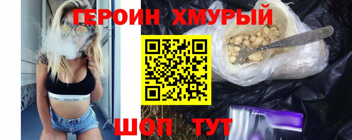 ГЕРОИН Афган Краснодар