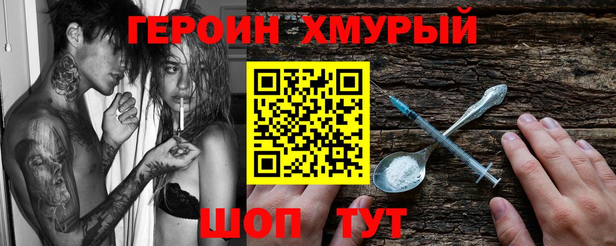 Краснодар  Героин белый  Вход с VPN 