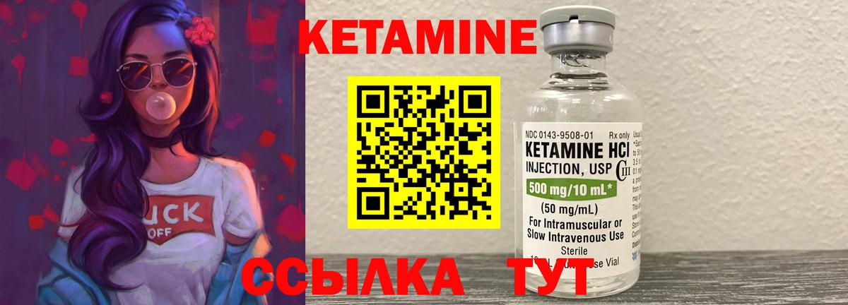Кетамин VHQ Краснодар