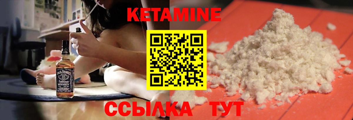 Кетамин VHQ  площадка как зайти  Краснодар  Вход с VPN 
