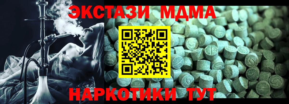 МДМА молли Краснодар