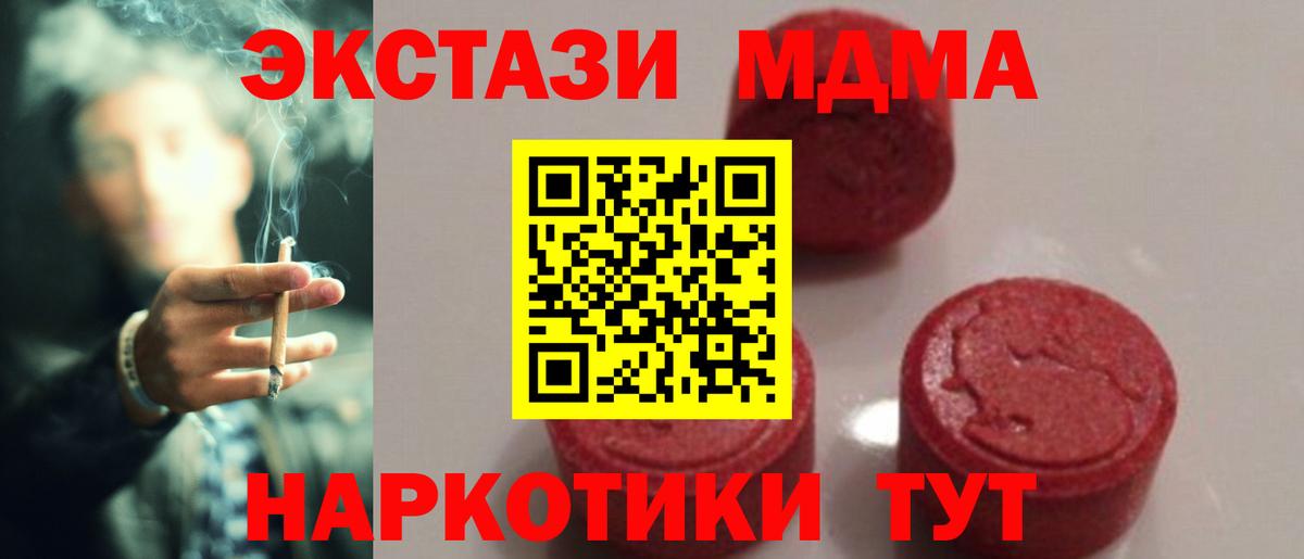 MDMA  Вход с VPN  Краснодар  MDMA VHQ  МДМА Molly 