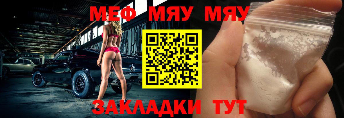 МЕФ кристаллы Краснодар