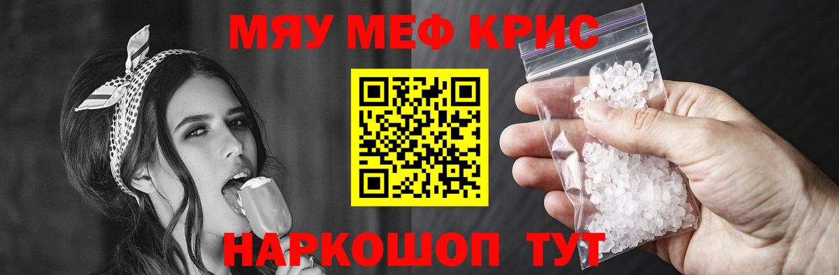 Краснодар  МЕФ мяу мяу  Меф  МЯУ-МЯУ 4 MMC  Вход с VPN 