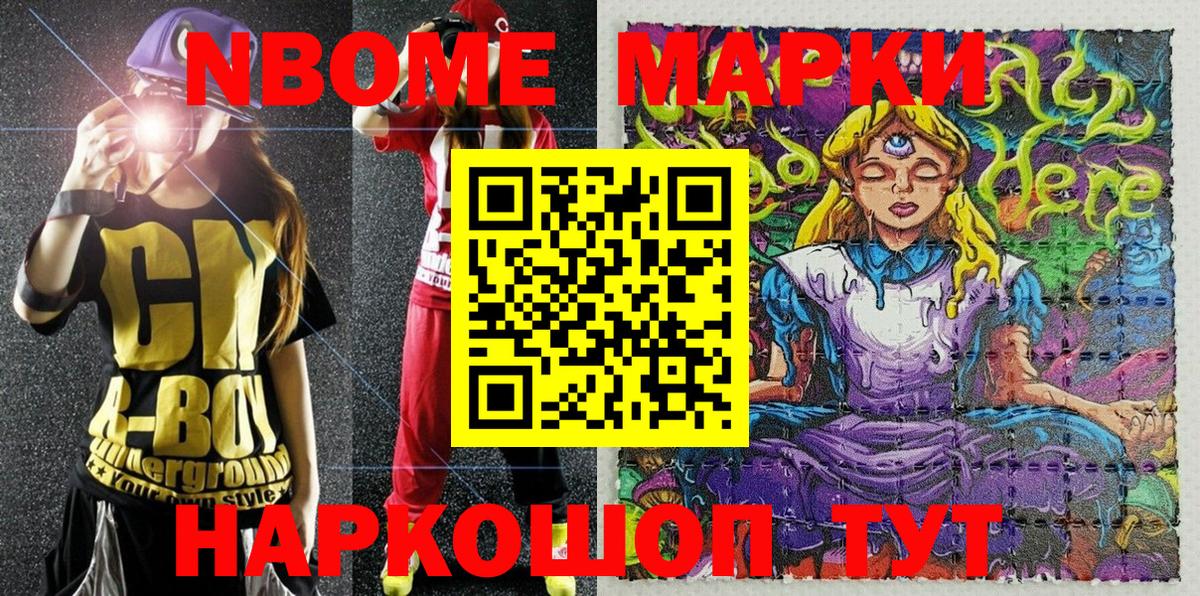 Марки 25I-NBOMe 1,5мг  Марки NBOMe  Вход с VPN  Краснодар  Марки 25I-NBOMe 1,5мг 