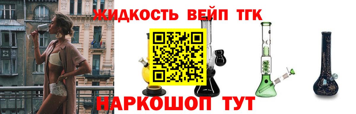 Дистиллят ТГК THC oil  Вход с VPN  наркота  ТГК вейп  Краснодар 