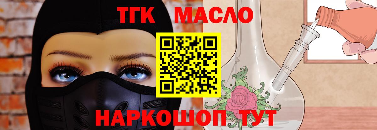 ТГК вейп Краснодар