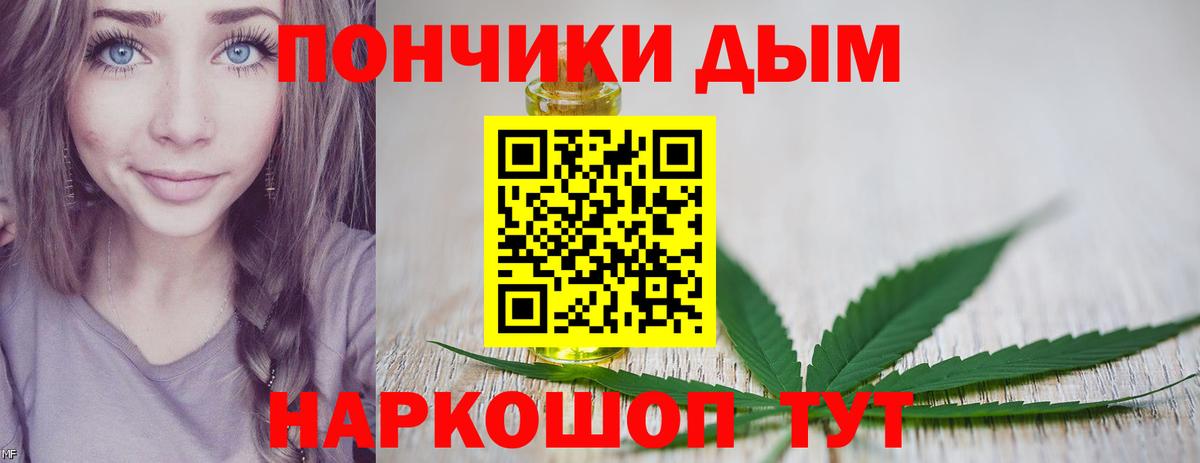 Бошки марихуана семена  Конопля тримм  Вход с VPN  Бошки марихуана план  Краснодар 